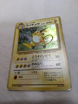 [DM+] 1st Edition Raichu No.025 Base Set Holo Japanese Pokemon Card 7723 - Image 4