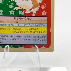 Pokemon Cards Bandai Topsun Raticate No.020 Green Back 1995 VG Japanese g278 - Image 5
