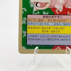 Pokemon Cards Bandai Topsun Slowpoke No.079 Green Back 1995 EX Japanese g277 - Image 4