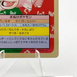 Pokemon Cards Bandai Topsun Slowpoke No.079 Green Back 1995 EX Japanese g277 - Image 5