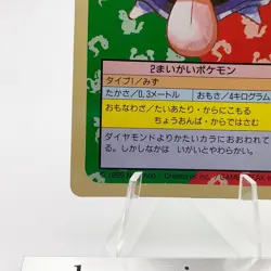 Pokemon Cards Bandai Topsun Shellder No.090 Green Back 1995 VG Japanese g276 - Image 4
