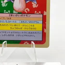 Pokemon Cards Bandai Topsun Shellder No.090 Green Back 1995 VG Japanese g276 - Image 5