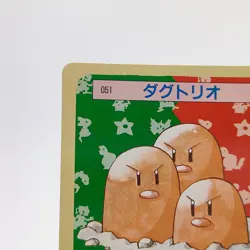 Pokemon Cards Bandai Topsun Dugtrio No.051 Green Back 1995 Poor Japanese g275 - Image 2