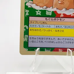 Pokemon Cards Bandai Topsun Dugtrio No.051 Green Back 1995 Poor Japanese g275 - Image 4