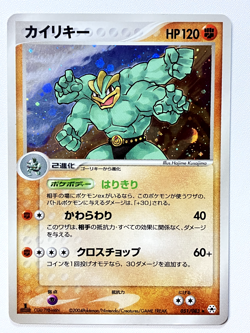 [LP] Machamp 051/083 EX Hidden Legends Pokemon card Japanese From Japan Seller - Image 1