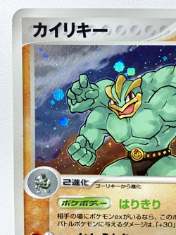 [LP] Machamp 051/083 EX Hidden Legends Pokemon card Japanese From Japan Seller - Image 2