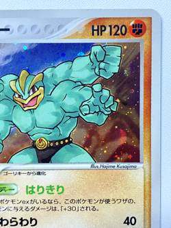 [LP] Machamp 051/083 EX Hidden Legends Pokemon card Japanese From Japan Seller - Image 3