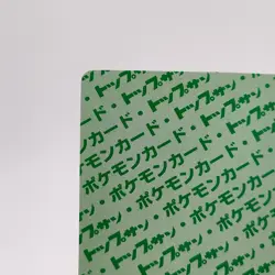 Pokemon Cards Bandai Topsun Pidgeotto No.017 Green Back 1995 EX Japanese g274 - Image 4