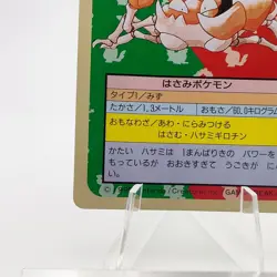 Pokemon Cards Bandai Topsun Kingler No.099 Green Back 1995 EX Japanese g273 - Image 4