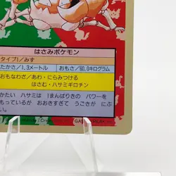 Pokemon Cards Bandai Topsun Kingler No.099 Green Back 1995 EX Japanese g273 - Image 5