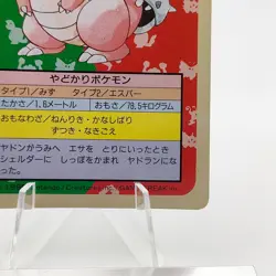 Pokemon Cards Bandai Topsun Slowbro No.080 Green Back 1995 VG Japanese g272 - Image 4