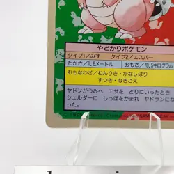 Pokemon Cards Bandai Topsun Slowbro No.080 Green Back 1995 VG Japanese g272 - Image 5