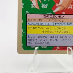 Pokemon Cards Bandai Topsun Paras No.046 Green Back 1995 EX Japanese g271 - Image 4