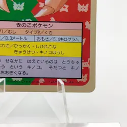 Pokemon Cards Bandai Topsun Paras No.046 Green Back 1995 EX Japanese g271 - Image 5