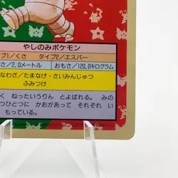 Pokemon Cards Bandai Topsun Exeggutor No.103 Green Back 1995 EX Japanese g270 - Image 4