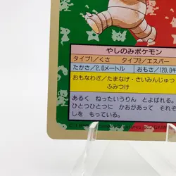 Pokemon Cards Bandai Topsun Exeggutor No.103 Green Back 1995 EX Japanese g270 - Image 5
