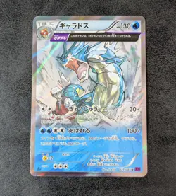 ++ Pokemon Card Game TCG Gyarados 1st 021/081 R XY7 Holo Japanese - Image 1