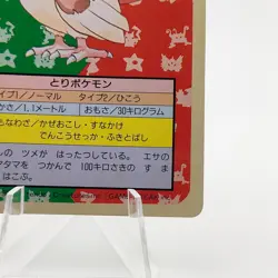Pokemon Cards Bandai Topsun Pidgeotto No.017 Green Back 1995 EX Japanese g269 - Image 5