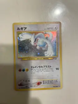 Lugia No. 249 - Neo Genesis- Pokemon Card TCG Holo Japanese - Image 1