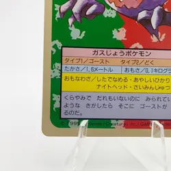 Pokemon Cards Bandai Topsun Haunter No.093 Green Back 1995 EX Japanese g268 - Image 4