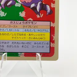 Pokemon Cards Bandai Topsun Haunter No.093 Green Back 1995 EX Japanese g268 - Image 5