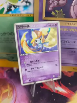 Pokemon Karte Card Holo Jirachi Corocoro Promo ADV Glossy japanese Exc - Image 1
