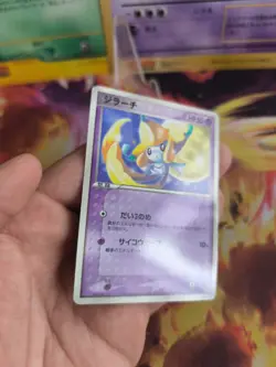 Pokemon Karte Card Holo Jirachi Corocoro Promo ADV Glossy japanese Exc - Image 5