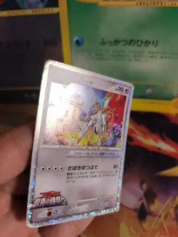 Pokemon Karte Card Holo Arceus Lv. 100 Movie Random Movie Promo Set japanese LP - Image 3