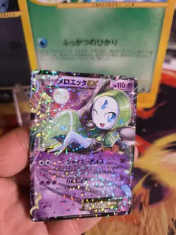 Pokemon Karte Card Holo Meloetta Ex Shiny Collection 1. Edition japanese Exc - Image 2
