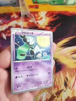 Pokemon Karte Card Holo Meloetta Bw Promo McDonald's Promo Mcdonald japanese Exc - Image 2