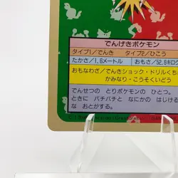 Pokemon Cards Bandai Topsun Zapdos No.145 Green Back 1995 EX Japanese g267 - Image 4