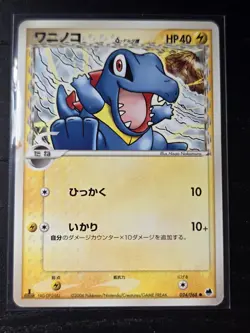 Totodile 024/068 Pokemon Card Japanese Dragon Frontiers Played Delta Species - Image 1