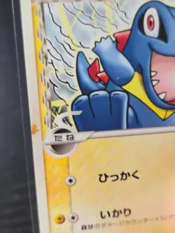 Totodile 024/068 Pokemon Card Japanese Dragon Frontiers Played Delta Species - Image 3