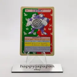 Pokemon Cards Bandai Topsun Poliwrath No.062 Green Back 1995 VG Japanese g266 - Image 1