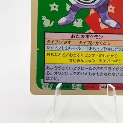 Pokemon Cards Bandai Topsun Poliwrath No.062 Green Back 1995 VG Japanese g266 - Image 3