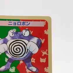 Pokemon Cards Bandai Topsun Poliwrath No.062 Green Back 1995 VG Japanese g266 - Image 4