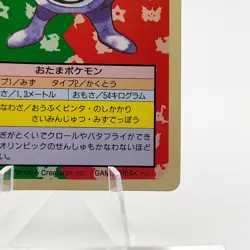 Pokemon Cards Bandai Topsun Poliwrath No.062 Green Back 1995 VG Japanese g266 - Image 5