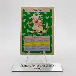 Pokemon Cards Bandai Topsun Magmar No.126 Green Back 1995 EX Japanese g264 - Image 1