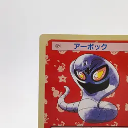 Pokemon Cards Bandai Topsun Arbok No.024 Green Back 1995 EX Japanese g262 - Image 2