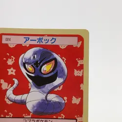 Pokemon Cards Bandai Topsun Arbok No.024 Green Back 1995 EX Japanese g262 - Image 3