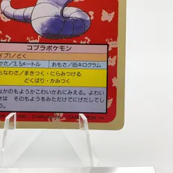 Pokemon Cards Bandai Topsun Arbok No.024 Green Back 1995 EX Japanese g262 - Image 4