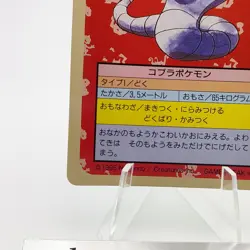 Pokemon Cards Bandai Topsun Arbok No.024 Green Back 1995 EX Japanese g262 - Image 5