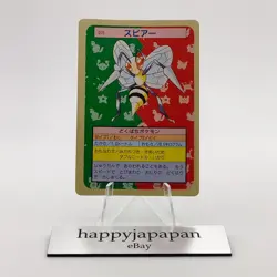Pokemon Cards Bandai Topsun Beedrill No.015 Green Back 1995 EX Japanese g261 - Image 1