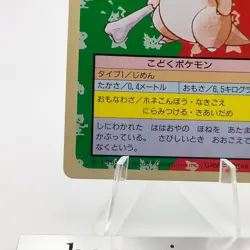 Pokemon Cards Bandai Topsun Cubone No.104 Green Back 1995 VG Japanese g283 - Image 4