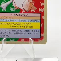 Pokemon Cards Bandai Topsun Cubone No.104 Green Back 1995 VG Japanese g283 - Image 5