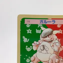Pokemon Cards Bandai Topsun Kangaskhan No.115 Green Back 1995 EX Japanese g282 - Image 2