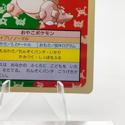 Pokemon Cards Bandai Topsun Kangaskhan No.115 Green Back 1995 EX Japanese g282 - Image 4