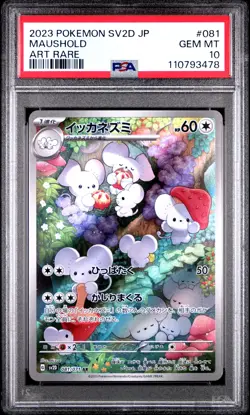2023 POKEMON JPN SV2D-CLAY BURST ART RARE #081 MAUSHOLD PSA 10 - Image 1