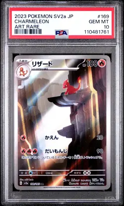 2023 POKEMON JPN SV2A-POKEMON 151 ART RARE #169 CHARMELEON PSA 10 - Image 1