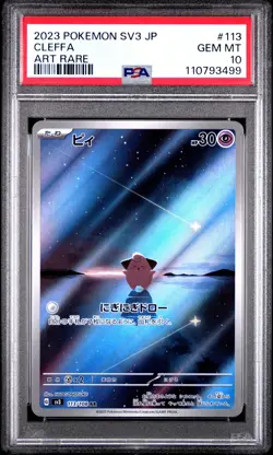 2023 POKEMON JPN SV3-RULER OF THE BLACK FLAME ART RARE #113 CLEFFA PSA 10 - Image 1